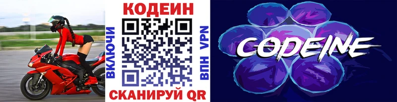 Купить где  Карачаевск  Кодеин напиток Lean (лин) 