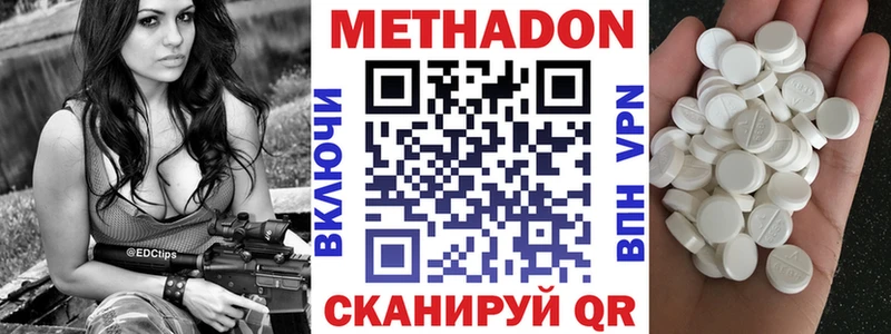Купить где  Карачаевск  Метадон кристалл 